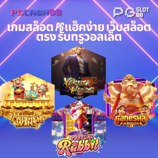 เว็บทดลองเล่นสล็อตทุกค่าย