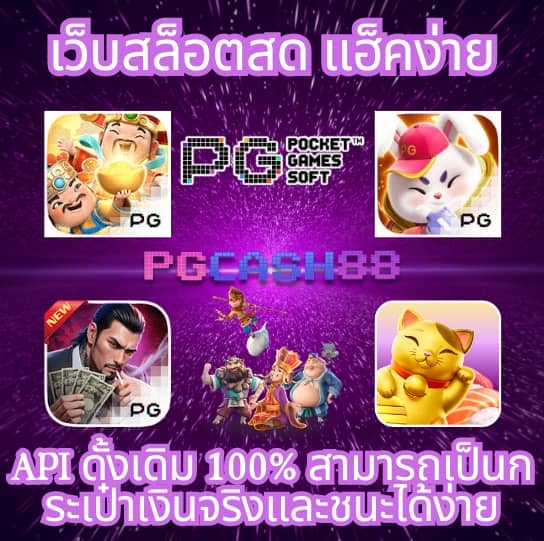 เว็บทดลองเล่นสล็อตทุกค่าย