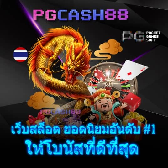 เว็บทดลองเล่นสล็อตทุกค่าย
