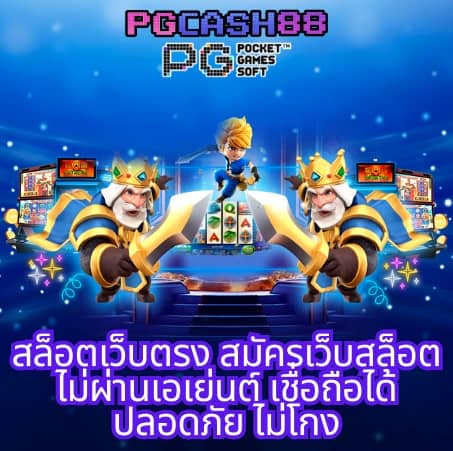 เว็บทดลองเล่นสล็อตทุกค่าย